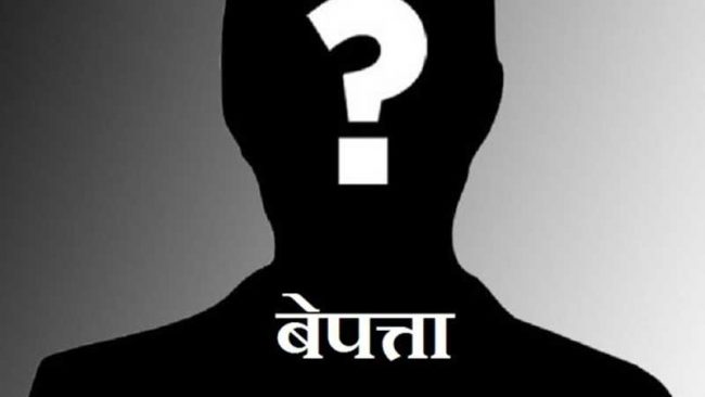 सशस्त्र प्रहरीका जवानसहित दुई जना बेपत्ता