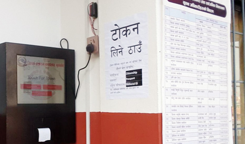 जिल्ला प्रशासनमा पनि सेवाग्राहीलाई ‘डिजिटल टोकन’