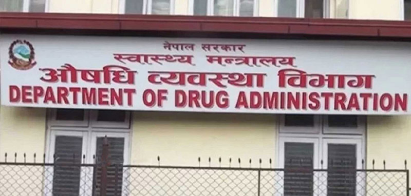 अनलाइन फार्मेसीमाथि राेक