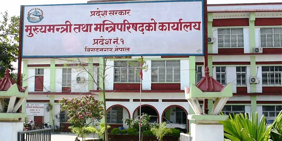 प्रदेश १ का मन्त्री र राज्यमन्त्रीले लिए सपथ