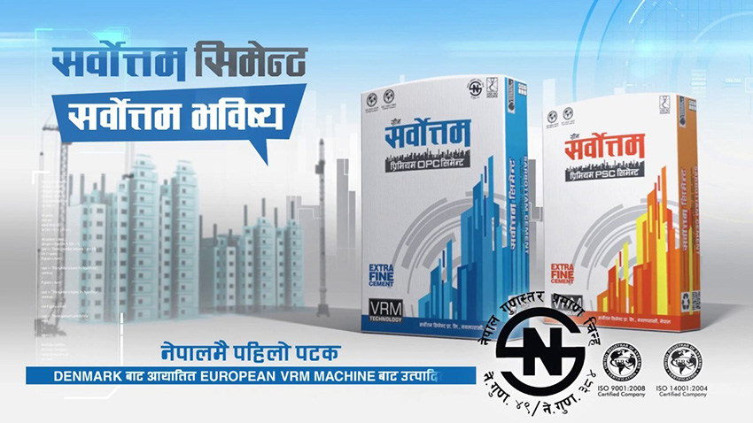 सर्वोत्तम सिमेन्टद्वारा १५ बेड क्षमताको अस्पताल निर्माणको प्रतिबद्धता