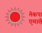 एमालेमा डिजिटल सदस्यता प्रणाली लागू