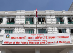 नयाँ सामग्री खरिद नगर्न निर्देशन