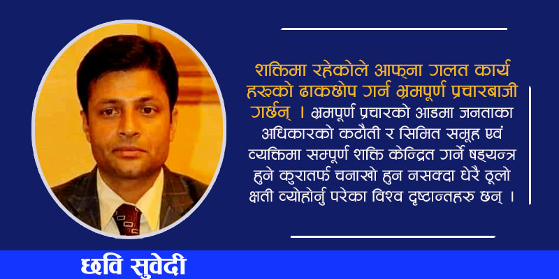वर्तमान राजनीतिक गत्यावरोध र निकास 