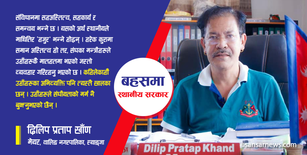‘केन्द्रका मन्त्रीले संघीयताको मर्म बुझेका छैनन्’