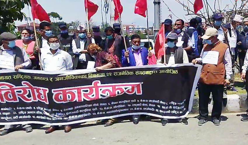 एमसीसीको विरोधमा २२ दलीय गठबन्धनद्धारा विरोध प्रदर्शन