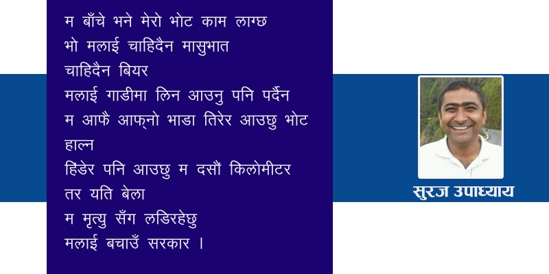 हजुरलाई बधाई छ सरकार