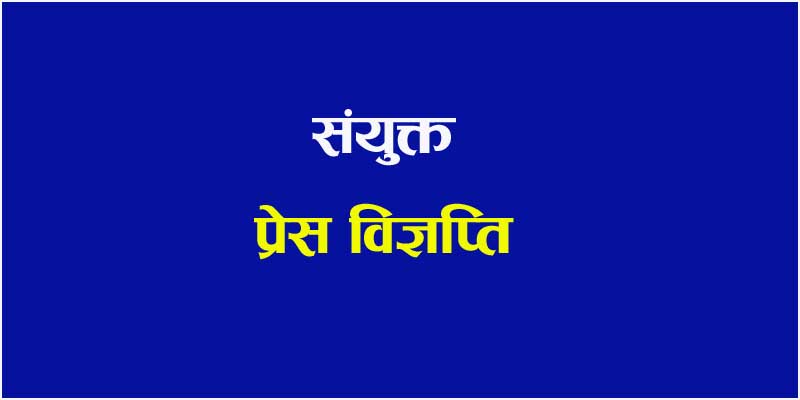 संविधान असुरक्षित हुन पुगेको अभियन्ता तथा अधिकारकर्मीहरुको ठहर