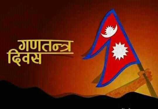 गणतन्त्र दिवस तीन दिन मनाइने