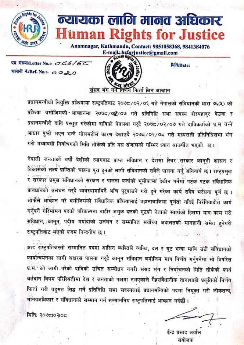 संसद भंग गर्ने निर्णय फिर्ता लिन न्यायका लागि मानव अधिकारको माग
