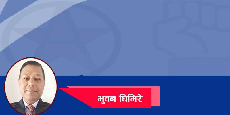 वैज्ञानिक समाजवादलाई साझा मार्ग बनाऔँ