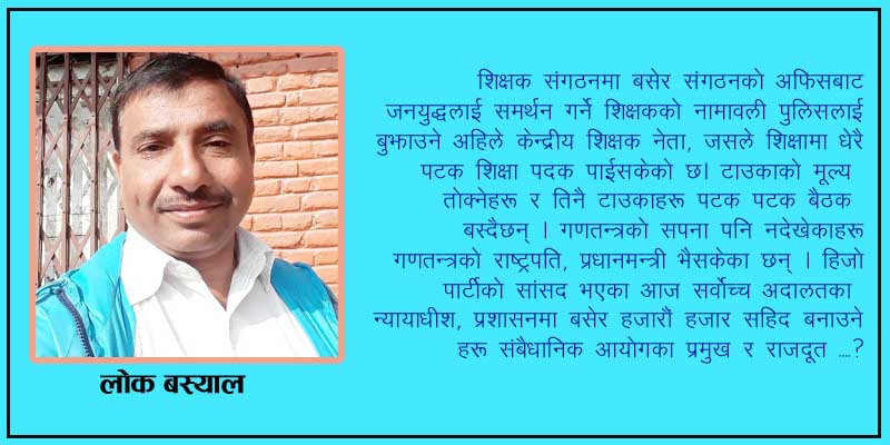 अहिले पनि लेख्ने ढुङ्गा भेटे  ‘जनयुद्ध जारी छ’ लेख्न मन लाग्छ