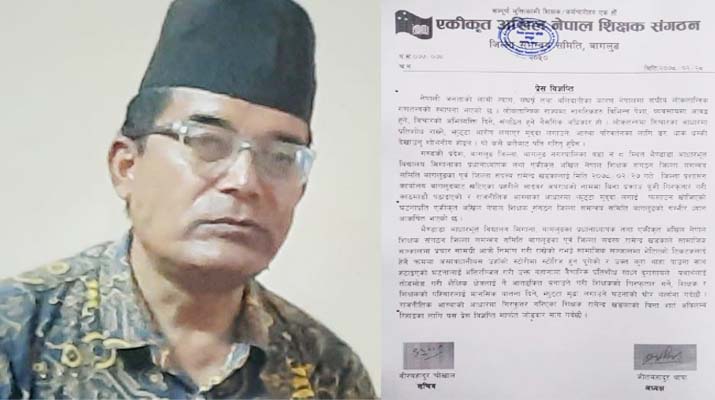 शिक्षक रामेन्द्र खड्काको रिहाइको माग