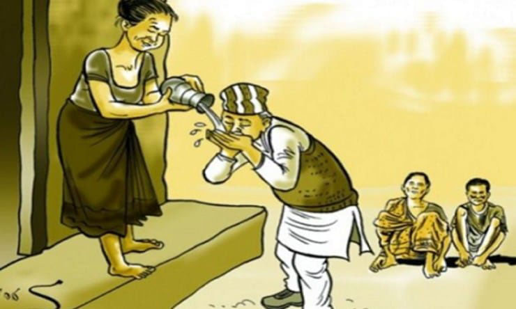 भेदभाव अन्त्यका लागि मानवीय सोच परिवर्तण गर्न आवश्यक