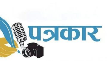 सत्तरी वर्षमाथिका पत्रकारलाई पेन्सनको व्यवस्था हुँदै