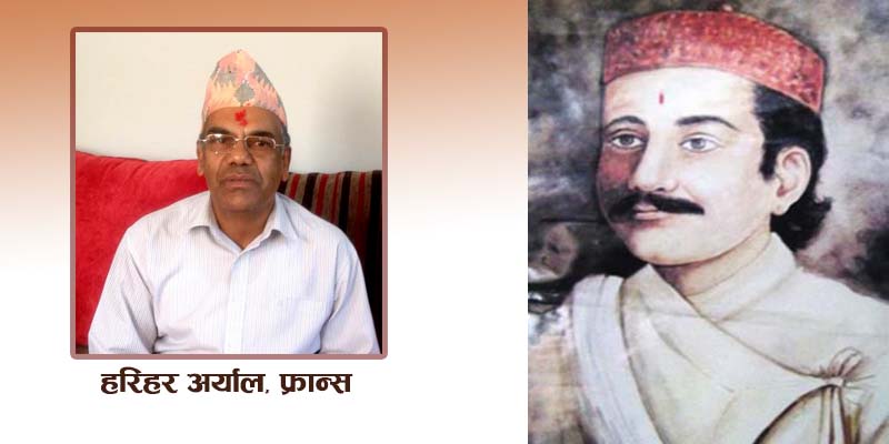 आदिकवि भानुभक्तलाई सम्झना