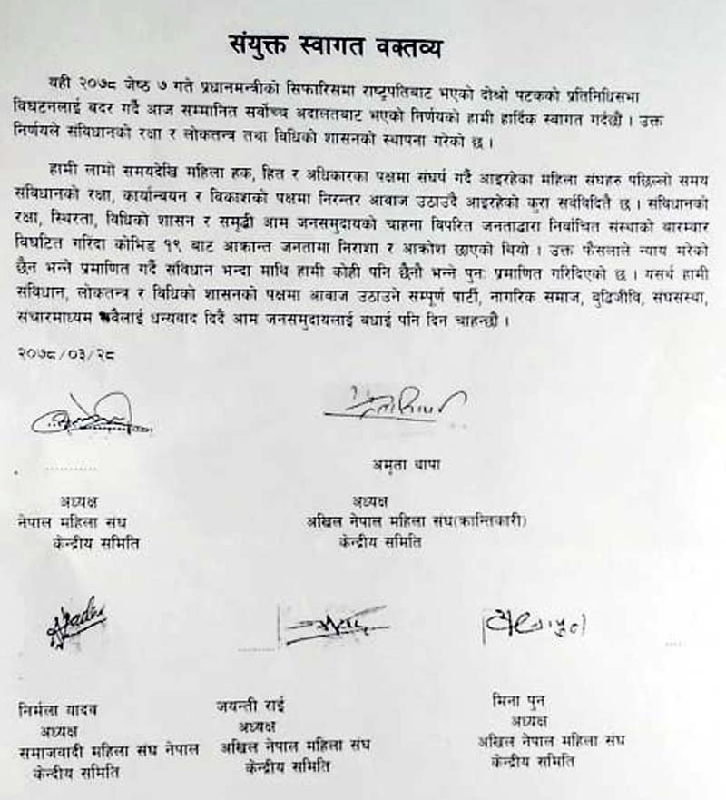 न्याय मरेको छैन भन्ने प्रमाणित भएको छ – महिला संगठनहरु