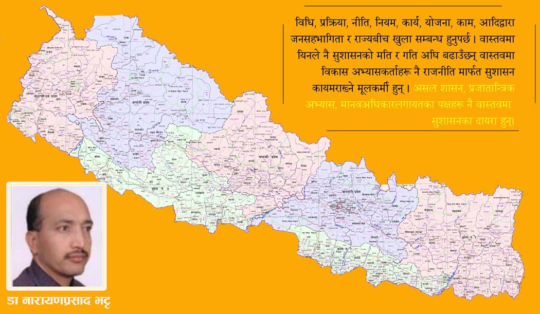 अद्वितीय जनसहभागिताको नमूना : स्थानीय विकास प्रक्रियामा