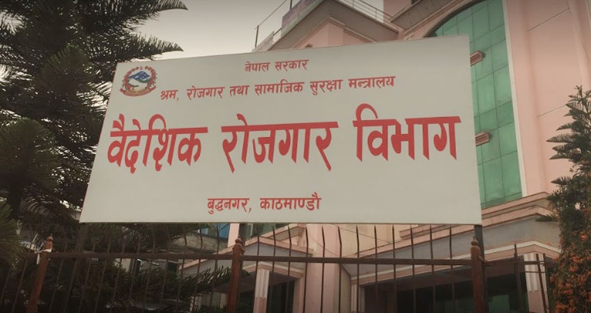 आजदेखि अनलाइनबाट पुनः श्रम स्वीकृति जारी, कसरी लिने त श्रम स्वीकृति ?