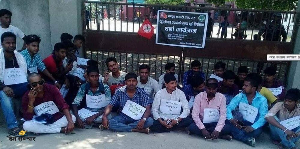 पेट्रोलियम पदार्थको मूल्य वृद्धिको विरोधमा विद्यार्थीद्वारा थानकोट डिपोमा धर्ना