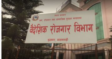 बैदेशिक रोजगारमा पठाउने संस्थाहरूले अनिवार्य सम्पर्क विवरण खुलाउनुपर्ने