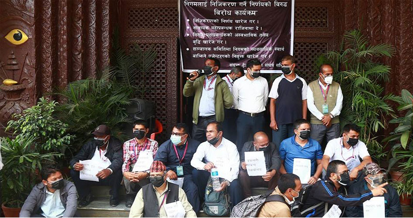 निजीकरणको विरोधमा कर्मचारी, अन्य संस्थाका कर्मचारीहरुले पनि जनाए ऐक्यबद्धता