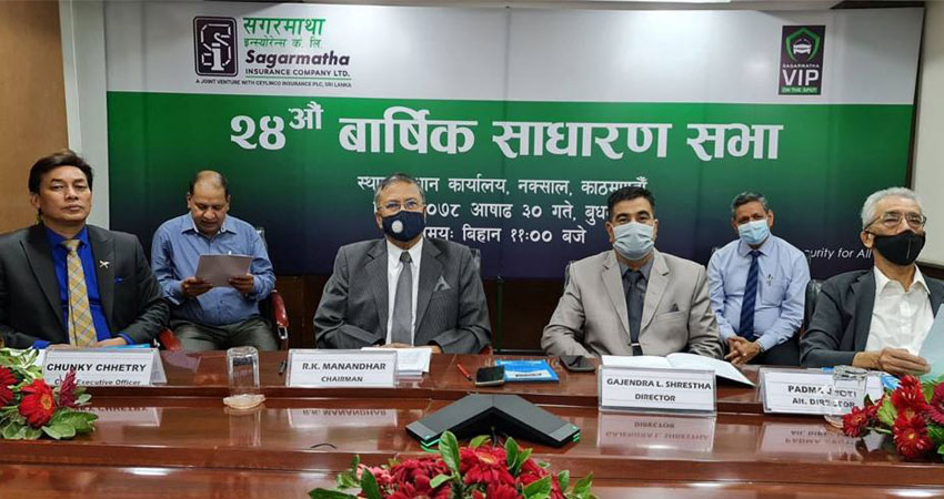 सगरमाथा इन्स्योरेन्सको प्रस्तावित लाभांश पारित