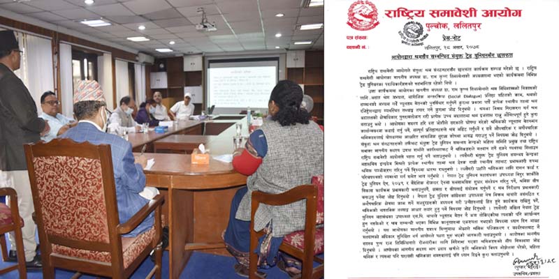 श्रमिकको न्यूनतम पारिश्रमिकको पुनर्विचार गर्नुपर्नेमा जोड
