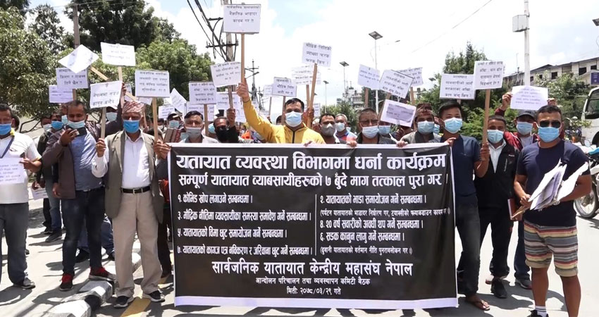 सातबुँदे माग तत्काल पूरा गर्न भन्दै यातायात व्यवसायीहरु धर्नामा