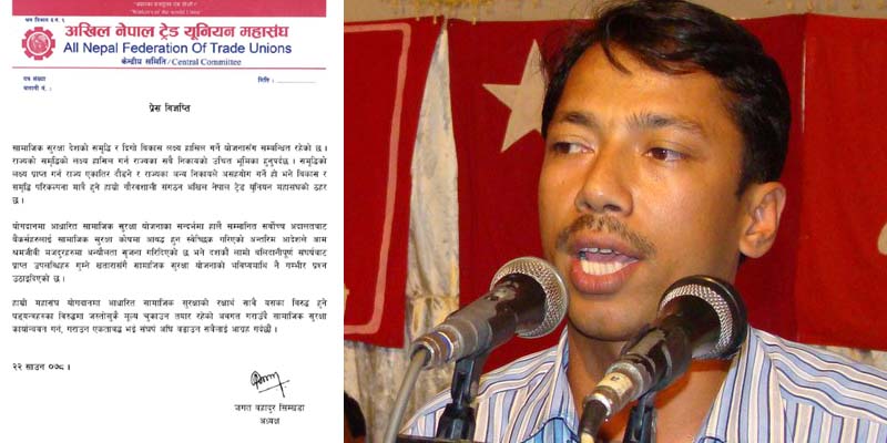 मजदुर नेता सिम्खडाद्वारा सर्वोच्च अदालतको निर्णयप्रति असन्तुष्टि