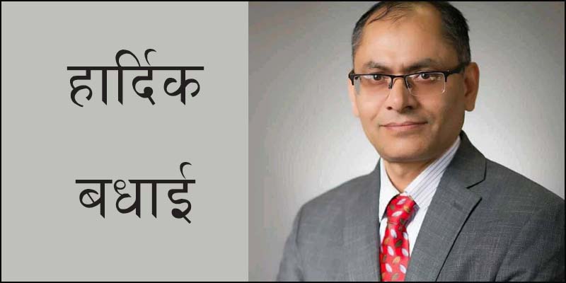 सुर्य लम्साल न्यूयोर्कको विद्युत प्राधिकरणको निर्देशकमा नियुक्त