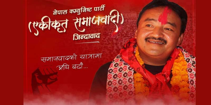 नेता राजेन्द्र राई भन्छन् ‘प्रदेश १ को सरकार ढल्छ’