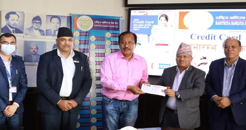 राष्ट्रिय वाणिज्य बैंकद्धारा क्रेडिट कार्ड सेवाको शुभारम्भ