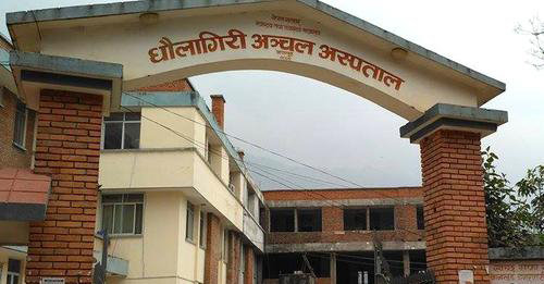 धौलागिरि अस्पतालमा डायलासिस सेवा अब छ श्ययामा प्रदान गरिने