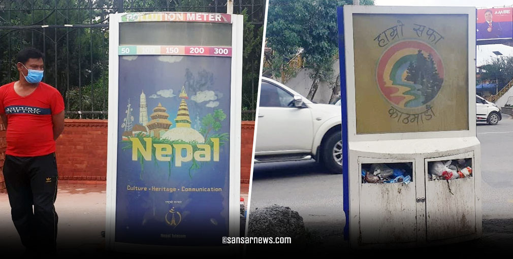 वायु प्रदुषण मापन यन्त्र आफैँ प्रदूषित !