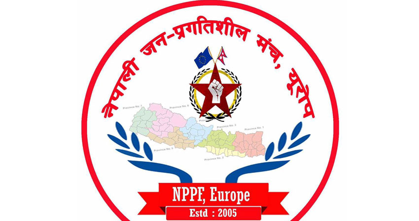 जनप्रगतिशिल मन्च युरोपको संगठन बिस्तार हुँदै, विभिन्न विभागको नेतृत्व चयन
