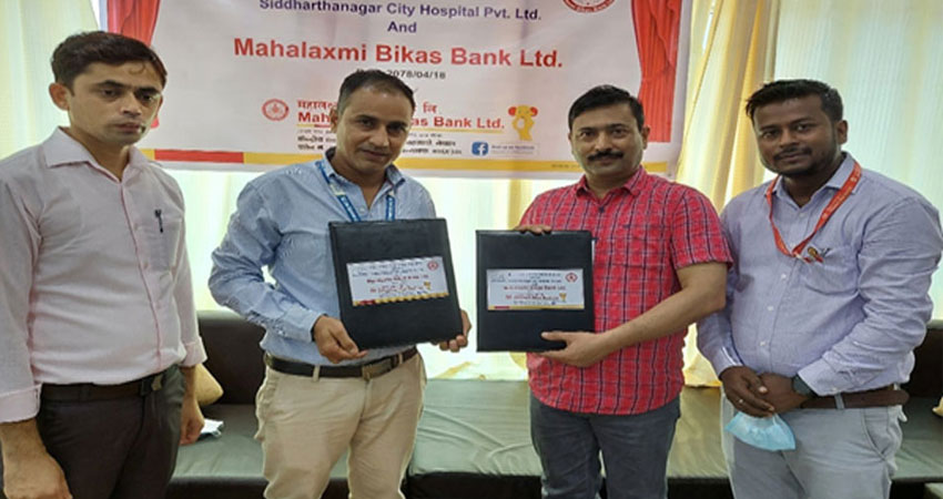 महालक्ष्मीका ग्राहकलाई सिद्धार्थनगर सिटी हस्पिटलमा छुट