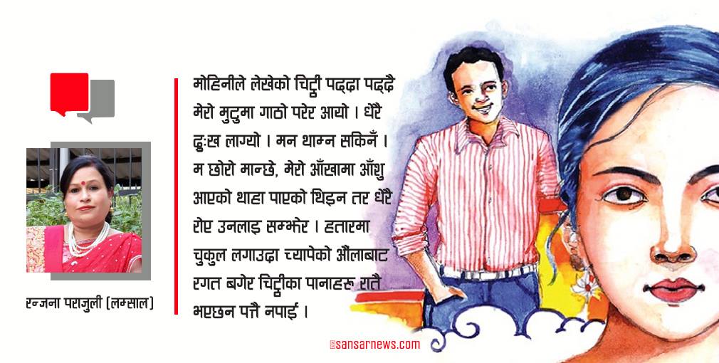 कथा: मोहिनी