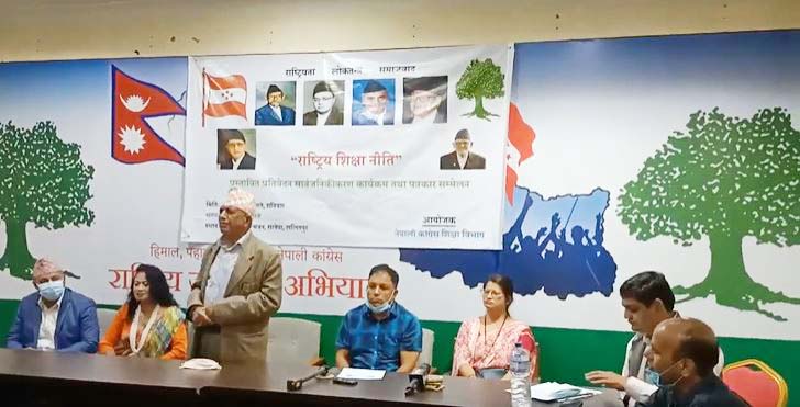 यस्तो छ, कांग्रेस शिक्षा विभागले सार्वजनिक गरेको राष्ट्रिय शिक्षा नीतिको प्रस्तावित प्रतिवेदन