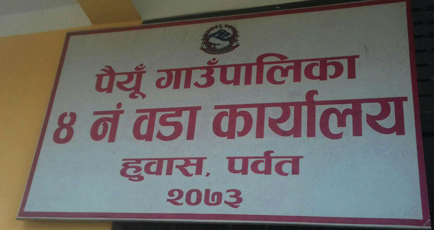 खोला किनारमा घर-जग्गा हुनेलाई पैयुँ गाउँपालिकाले गर्यो यस्तो अनुरोध