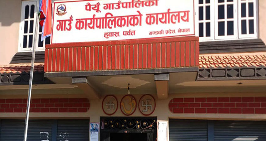 पैँयु गाउँपालिकाले जारी गर्यो विद्यालय संचालन सम्बन्धी यस्तो सूचना
