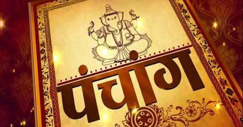 विसं २०८३ को पात्रो (पञ्चाङ्ग) फागुन २ गतेदेखि बजारमा आउने