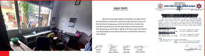 लुम्बिनी बाणिज्य क्याम्पसलाई त्रिविबाटअलग्याउने निर्णयको विरोधमा विद्यार्थीद्वारा कलेज तोडफोड