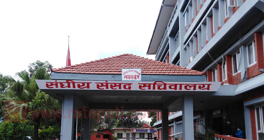 संसद् सचिवालयको कारोबार अब सरकारी बैंकमार्फत