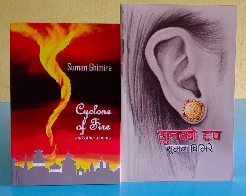 साहित्यकार घिमिरेको दुई काव्य लोकार्पण