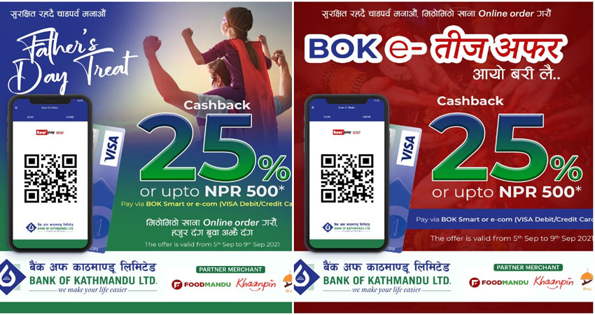 बैंक अफ काठमाण्डूले ल्यायो कुशे औंसी र तीज लक्षित योजना