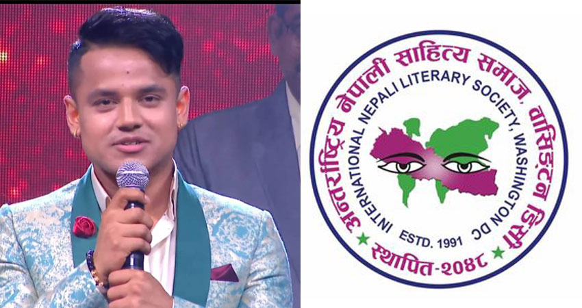किरण गजमेरलाई अनेसासको ट्रष्टी प्रदान