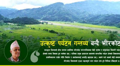 उत्कृष्ट पर्यटन गन्तव्यको विकासमा जुट्दै भीरकोटका मेयर खनाल
