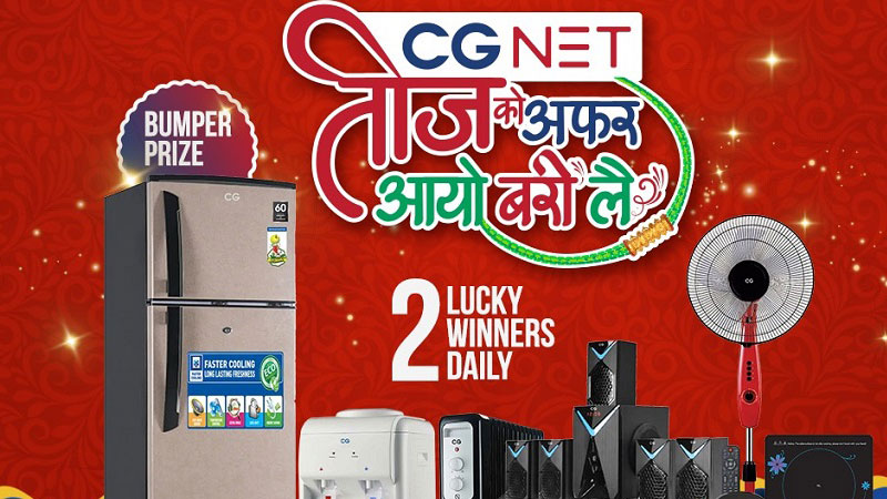 सिजिनेटले ल्यायो महिलाहरुका लागि तिज अफर