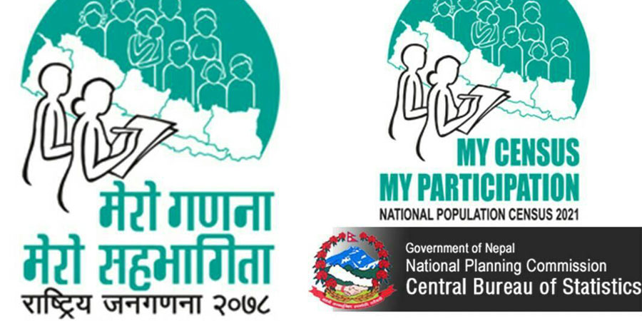 जनगणनाको प्रतिवेदन प्रकाशनको तयारी